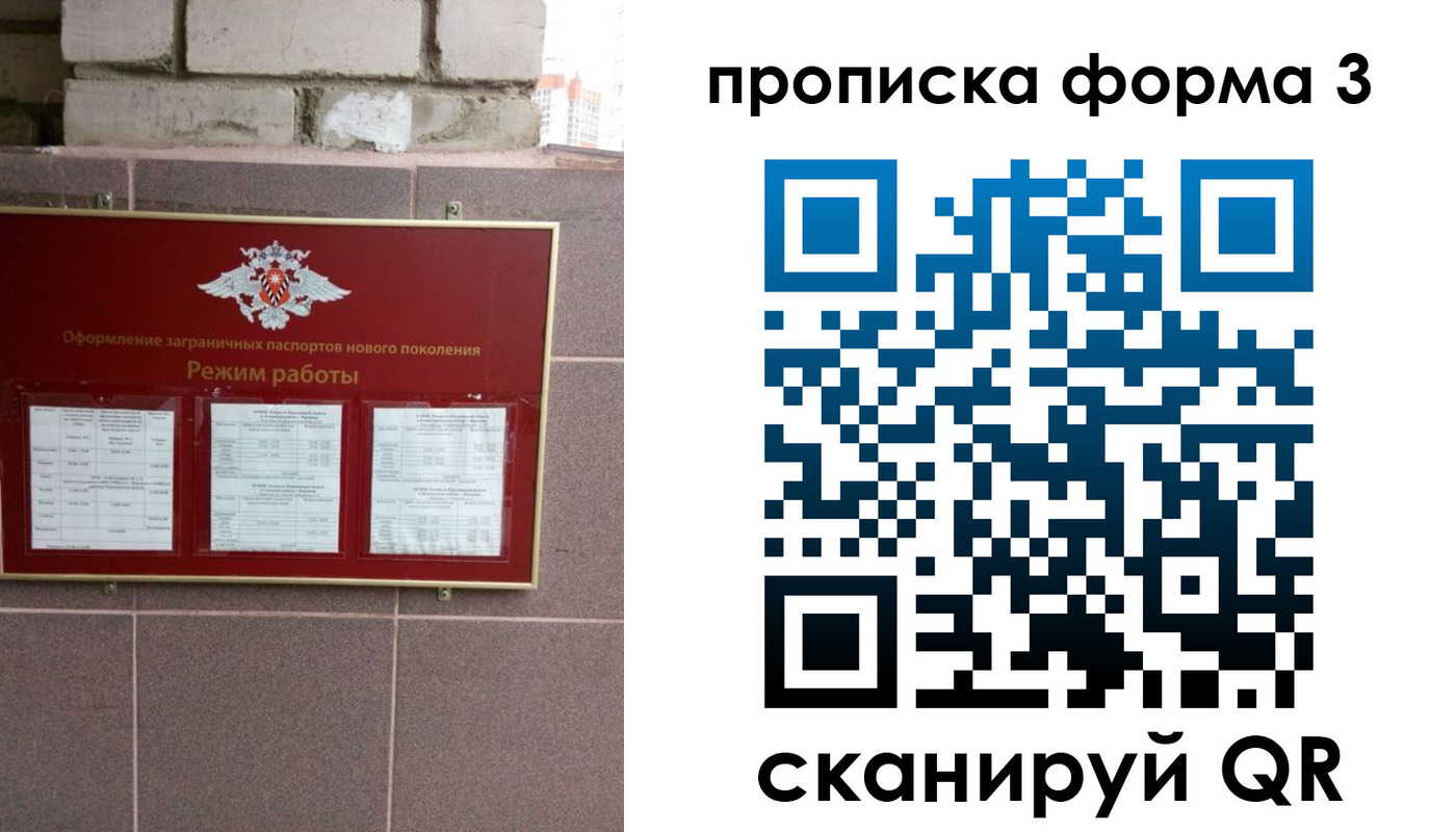прописка ребенка в Волчанске