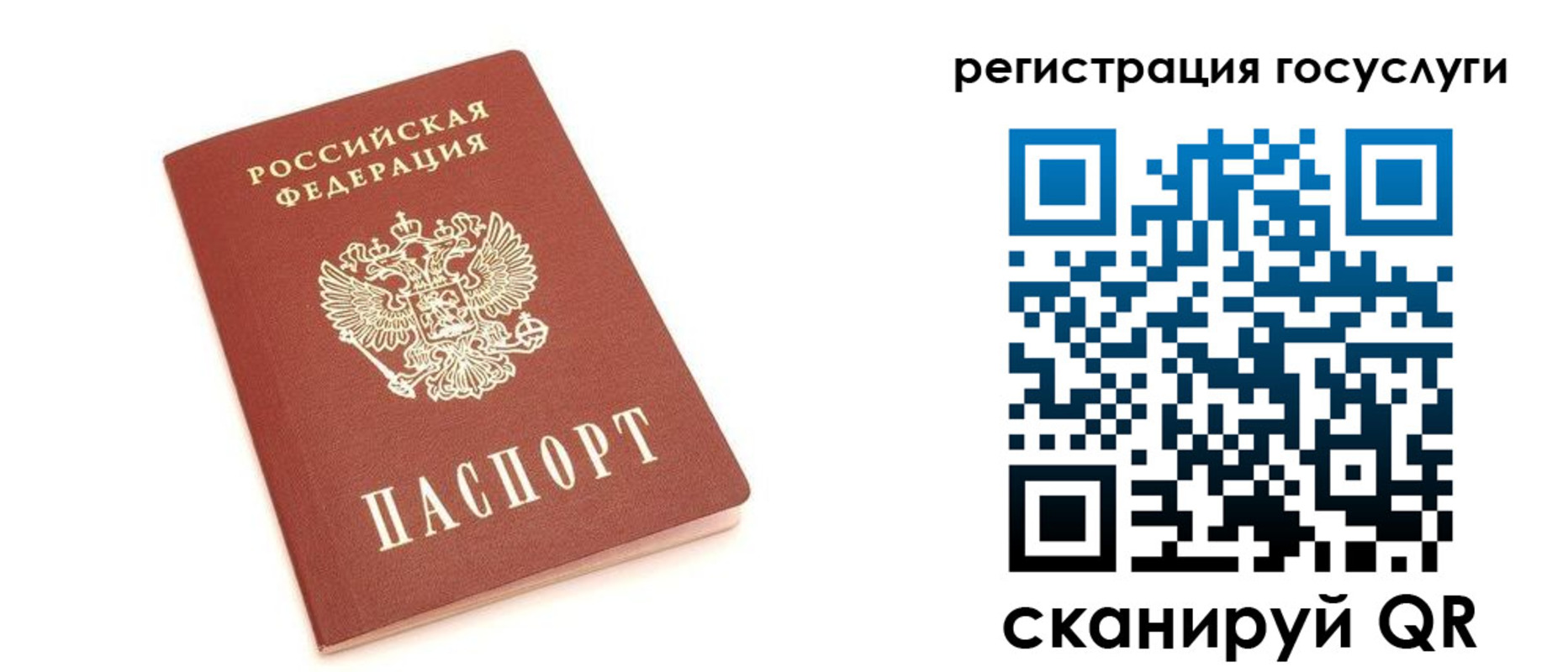 прописка 2025 в Волчанске
