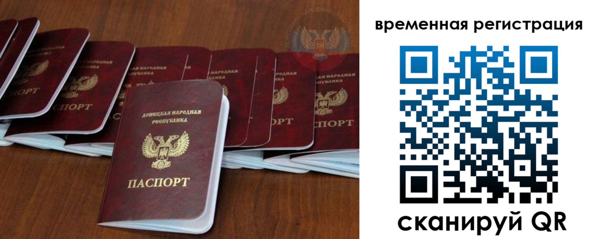 прописка законно в Волчанске