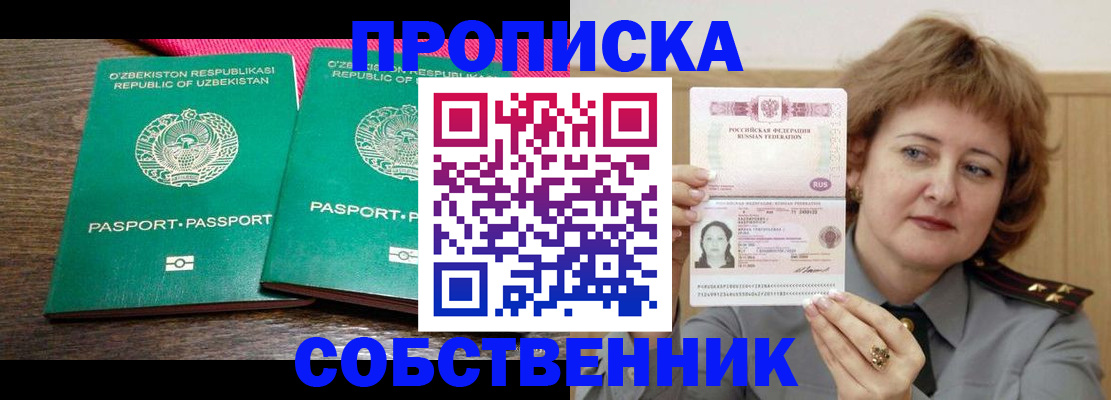 прописка иностранных граждан в Волчанске