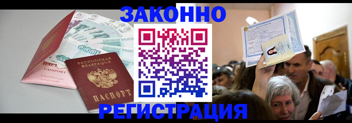 временная регистрация для всех в Волчанске