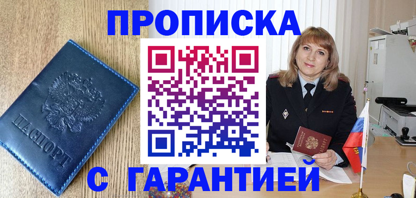 миграционный учет в Волчанске