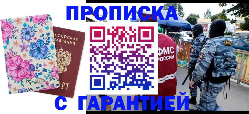 временная регистрация адрес в Волчанске